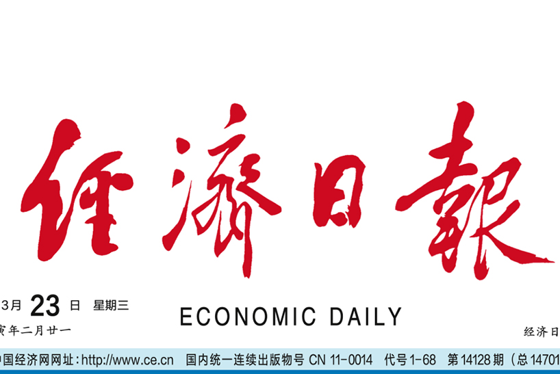 《经济日报》：环保装备制造业发力补短板