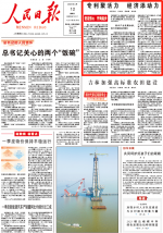 《人民日报》头版：FUN乐天使科技创新聚活力 成功进军新领域新赛道