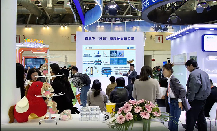 百思飞三款膜柱亮相“易贸展”！FUN乐天使医药膜新板块受行业关注！